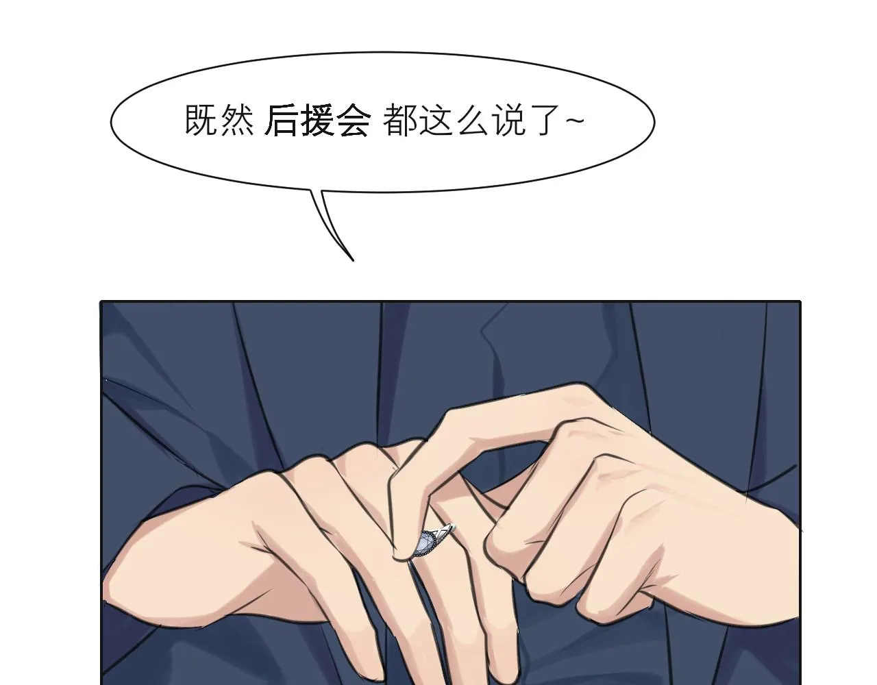 第五十话 那就相信一次魔法吧！ 第85页