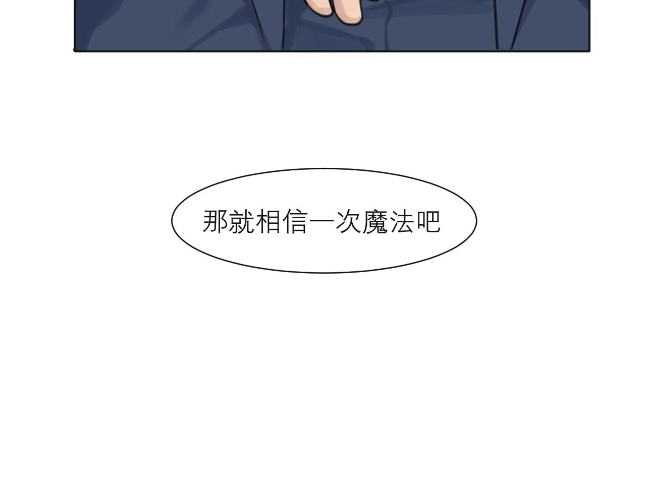 第五十话 那就相信一次魔法吧！ 第86页