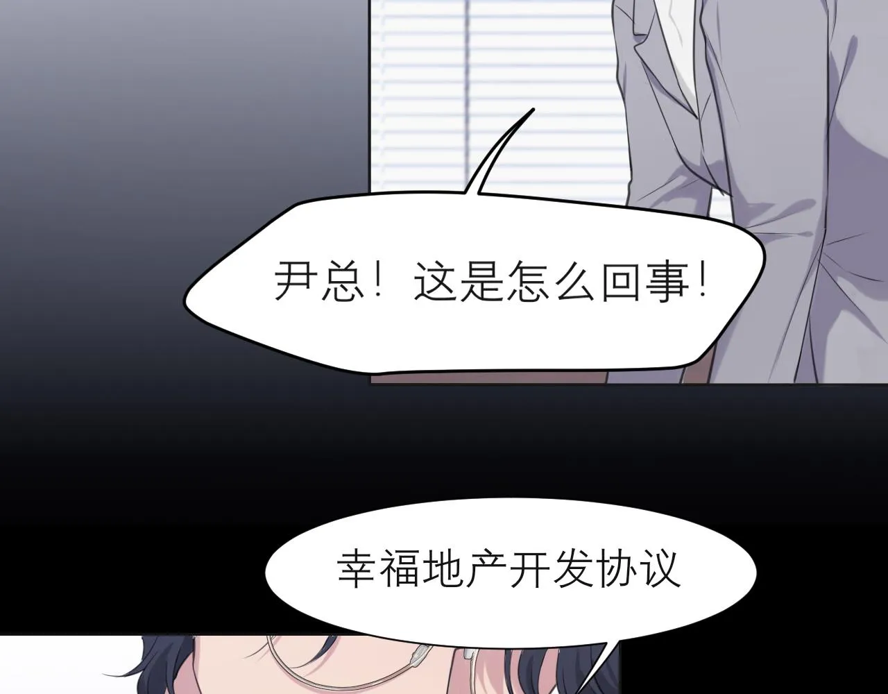 第五十话 那就相信一次魔法吧！ 第89页