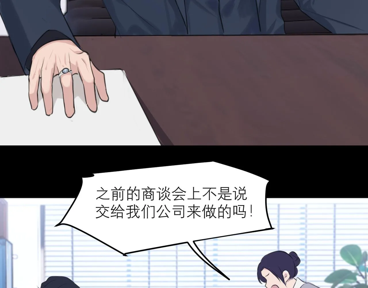 第五十话 那就相信一次魔法吧！ 第92页