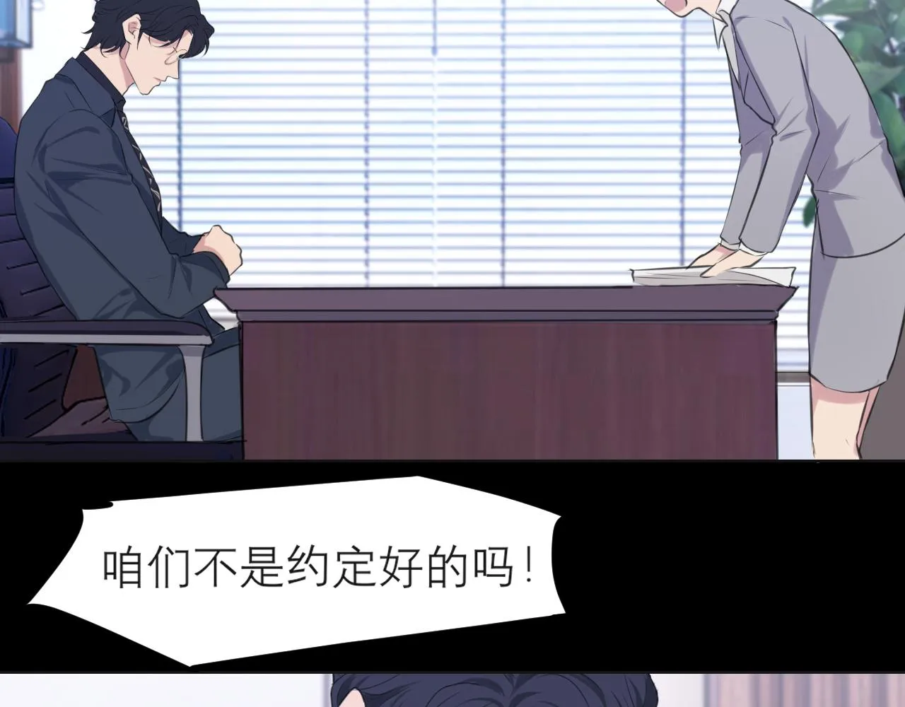 第五十话 那就相信一次魔法吧！ 第93页