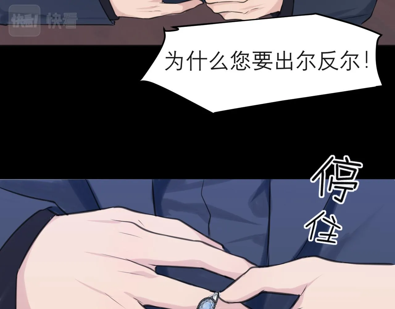 第五十话 那就相信一次魔法吧！ 第95页