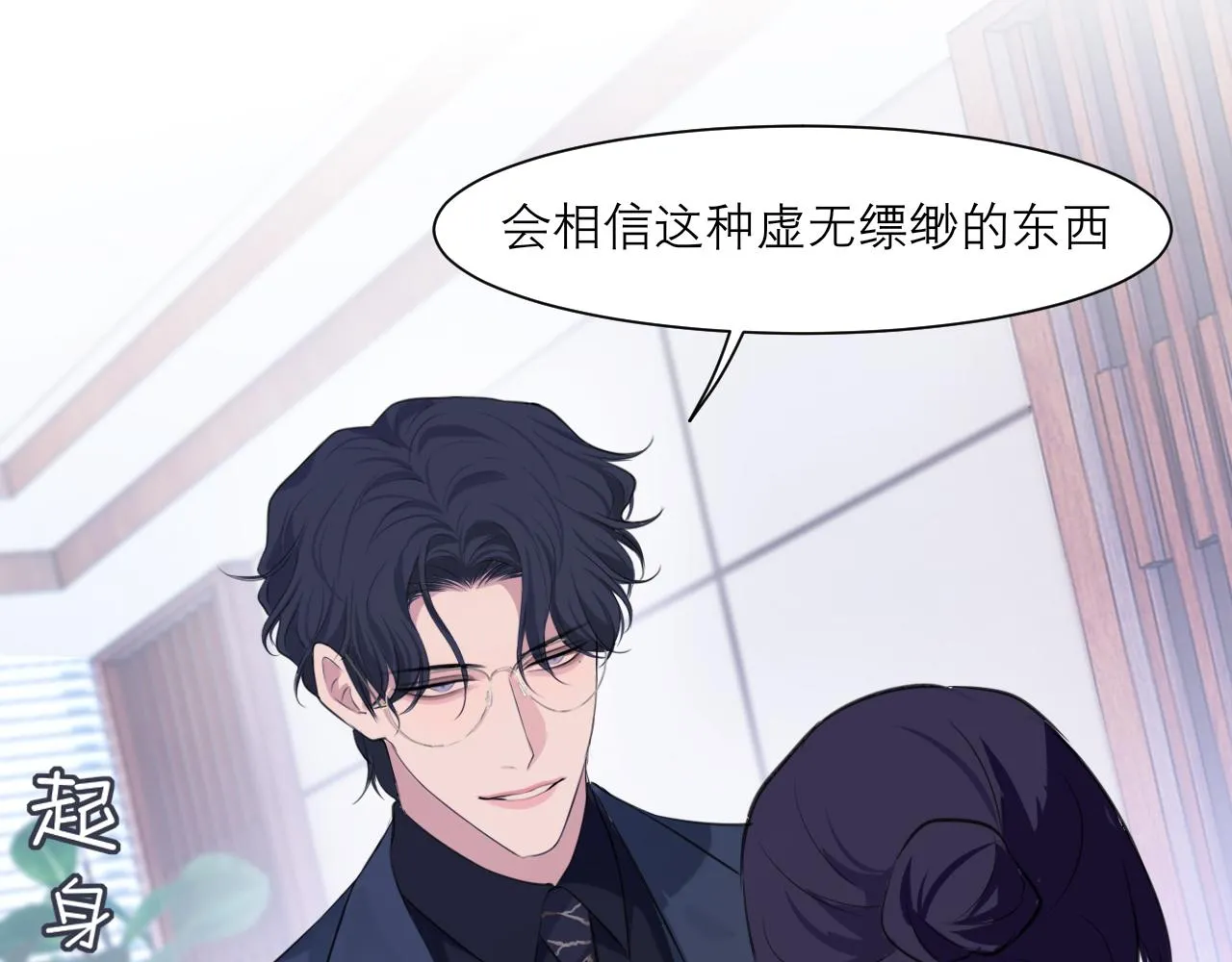 第五十话 那就相信一次魔法吧！ 第98页
