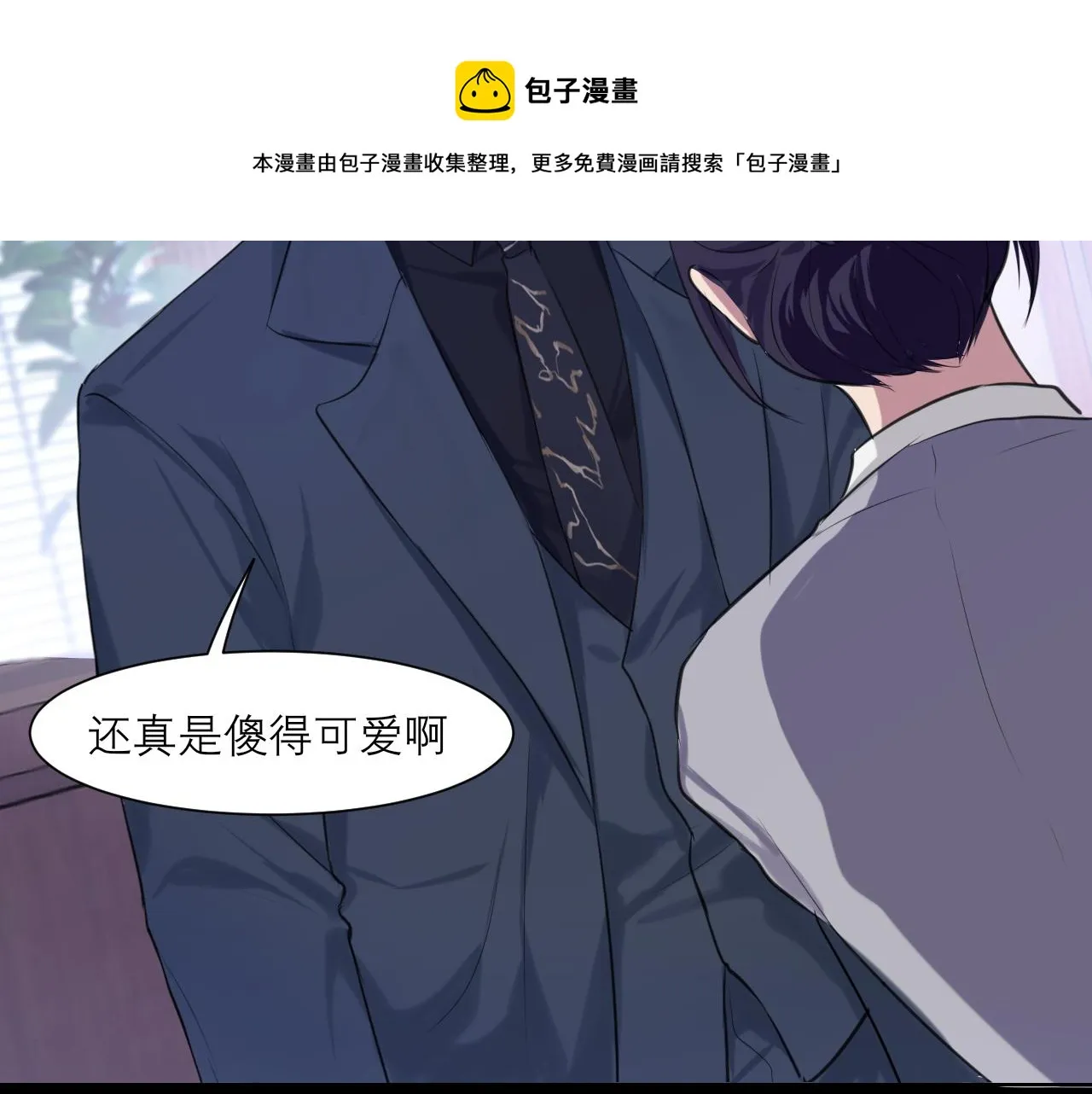 第五十话 那就相信一次魔法吧！ 第99页
