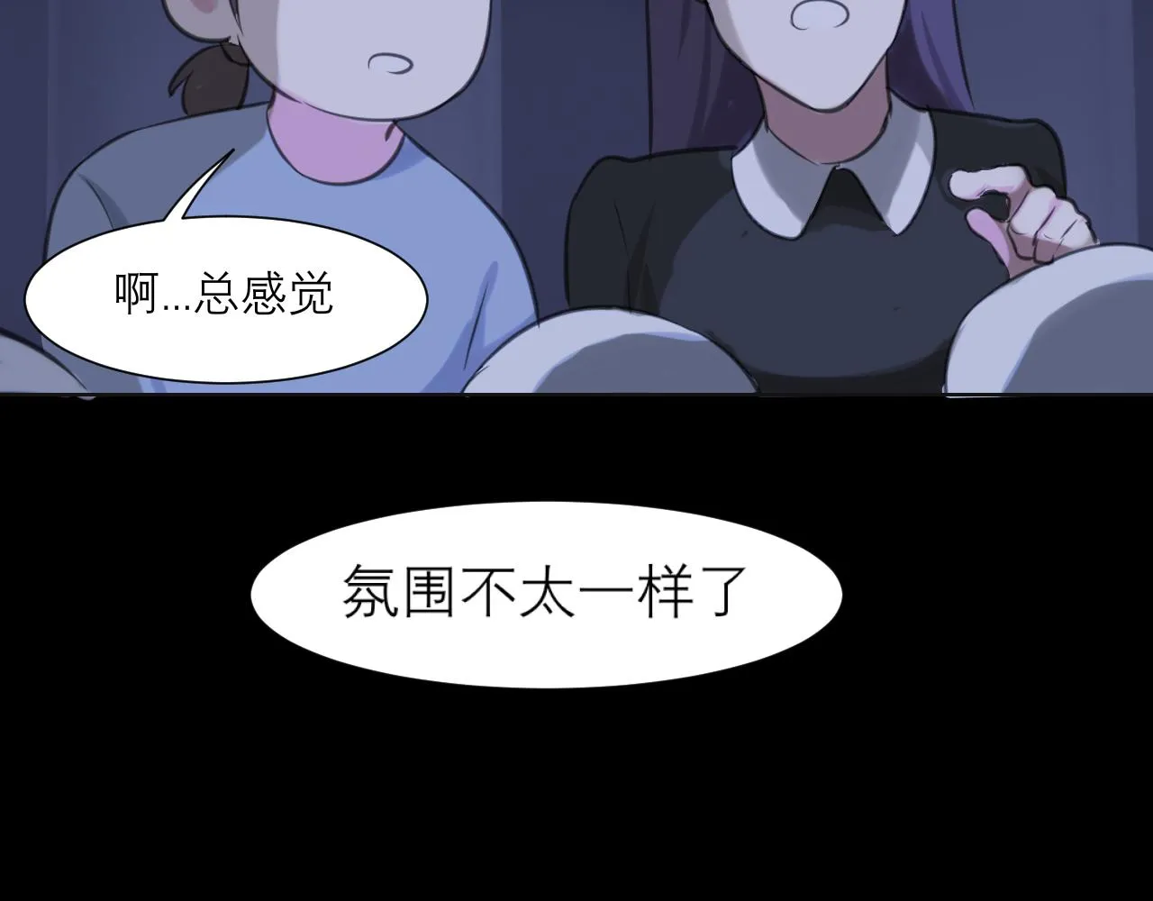 第五十话 那就相信一次魔法吧！ 第101页