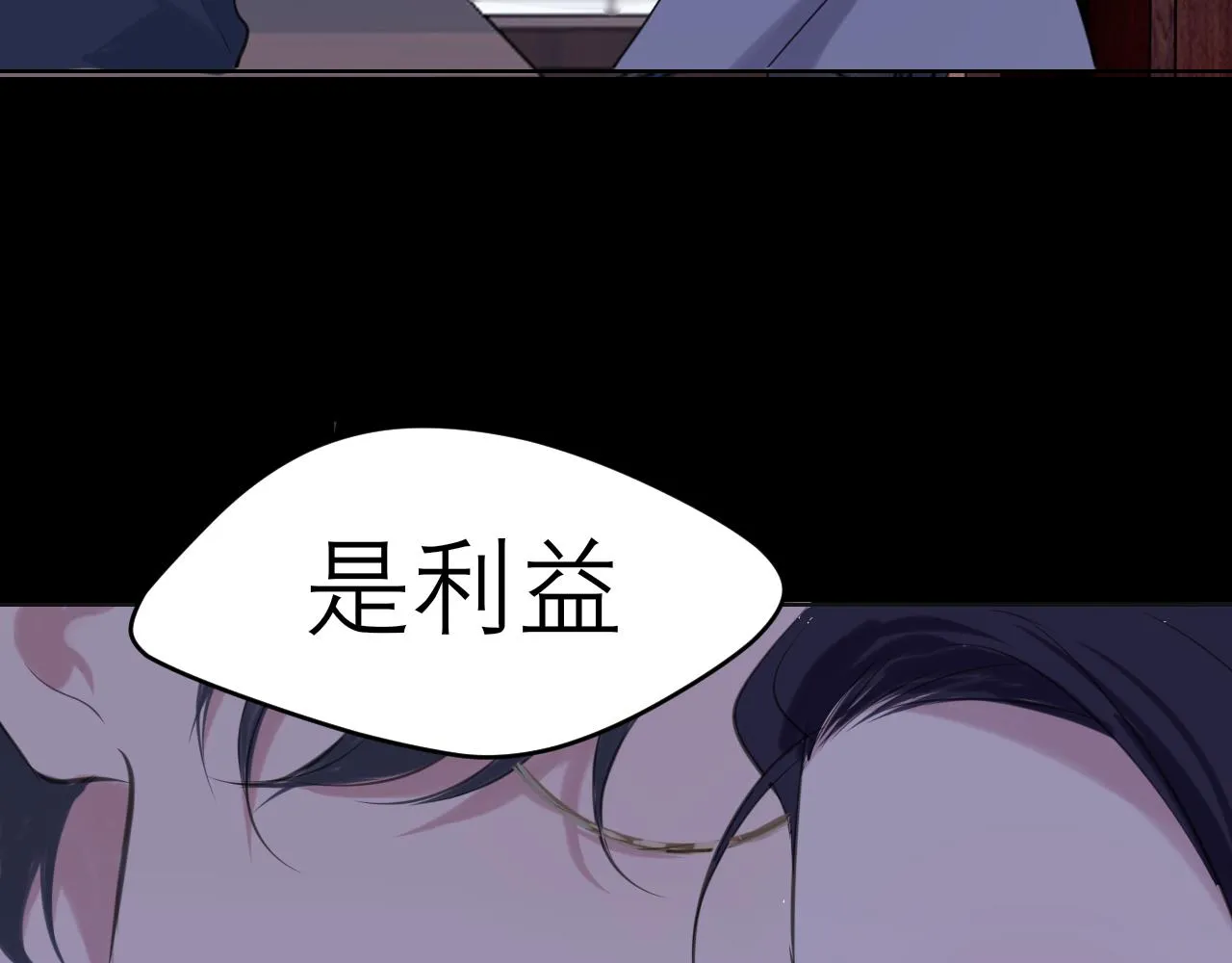 第五十话 那就相信一次魔法吧！ 第105页