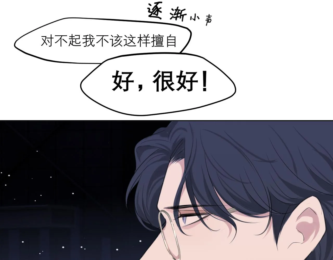 第五十话 那就相信一次魔法吧！ 第115页