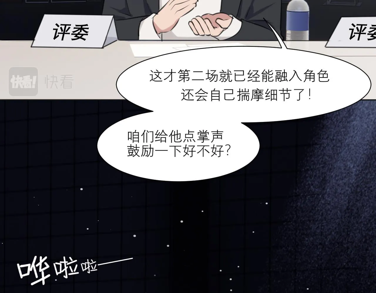 第五十话 那就相信一次魔法吧！ 第118页