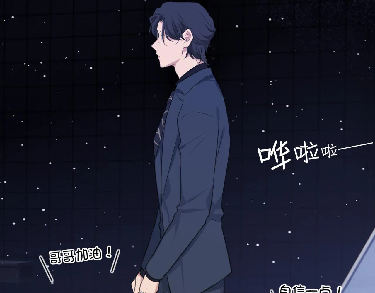 第五十话 那就相信一次魔法吧！ 第119页