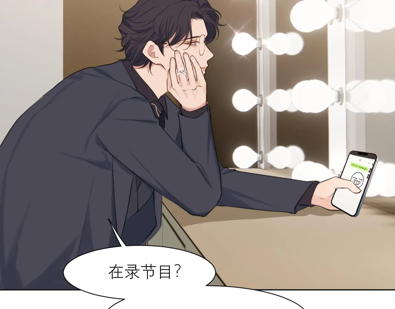 第五十话 那就相信一次魔法吧！ 第127页