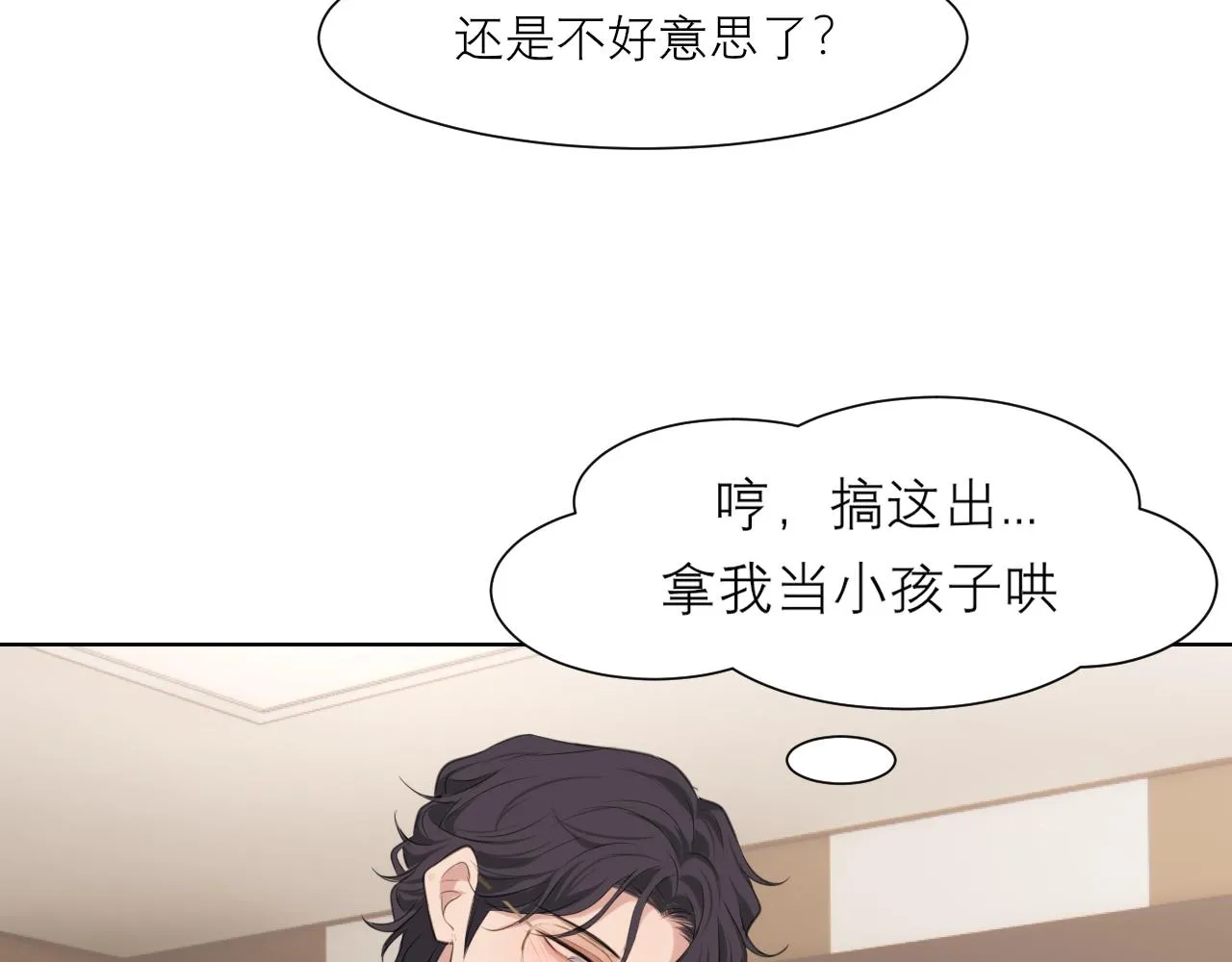 第五十话 那就相信一次魔法吧！ 第128页