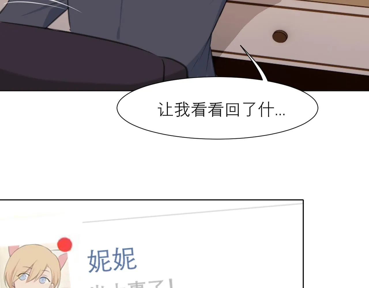 第五十话 那就相信一次魔法吧！ 第132页