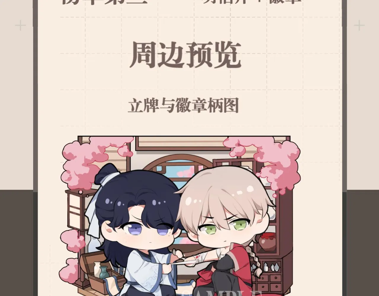 第五十话 那就相信一次魔法吧！ 第138页