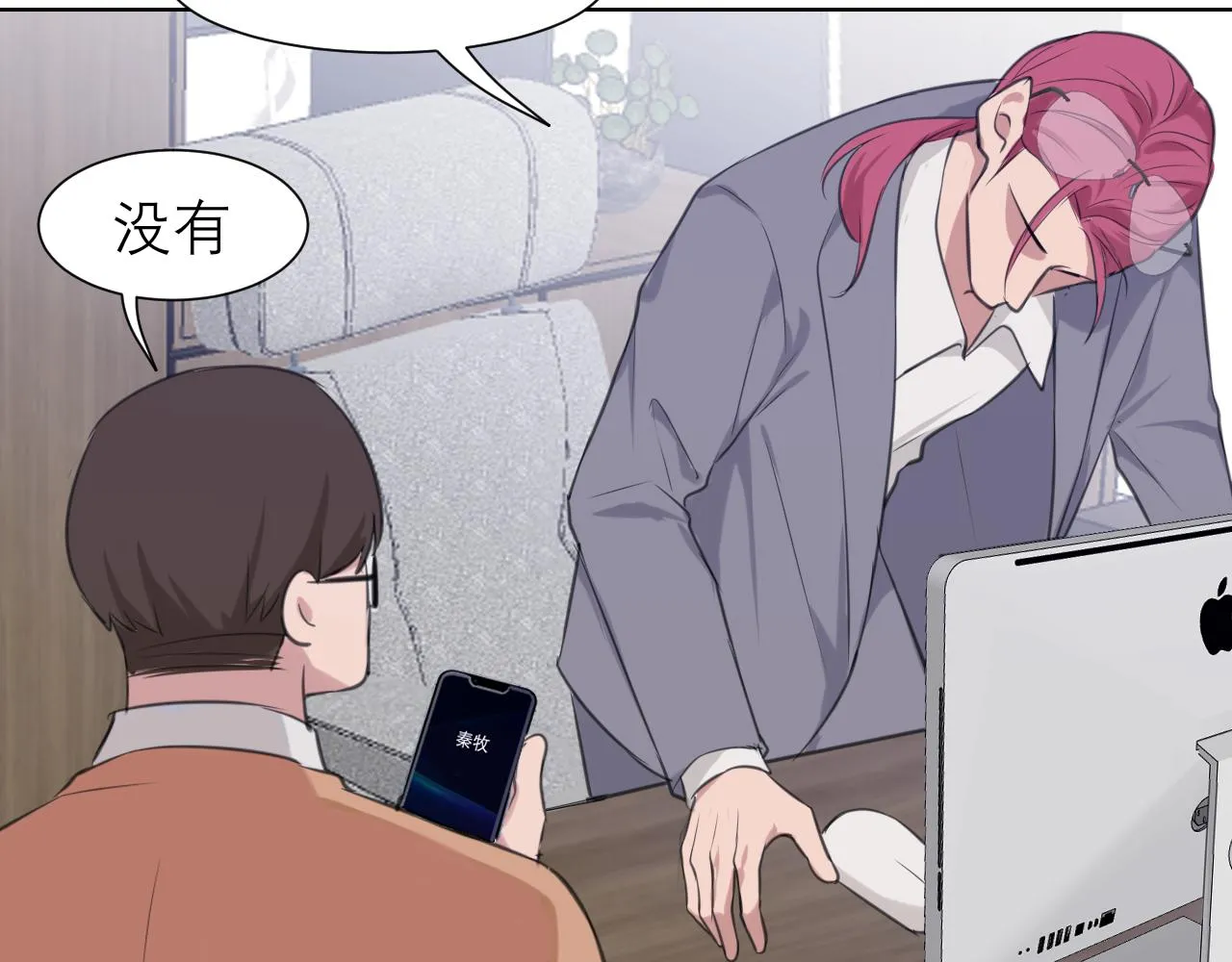 第五十一话 和他在一起的，其实是我 第9页