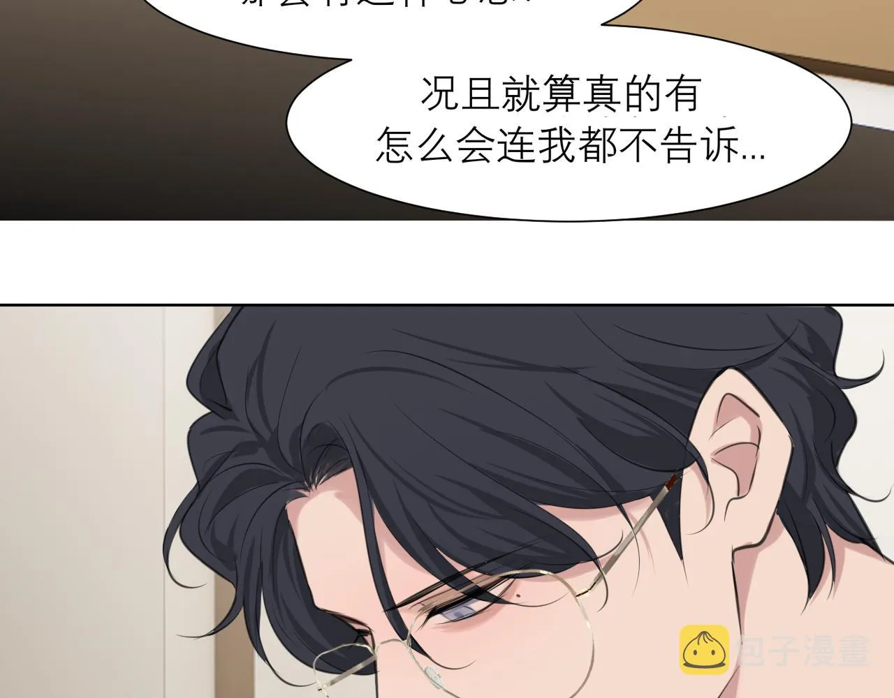 第五十一话 和他在一起的，其实是我 第15页