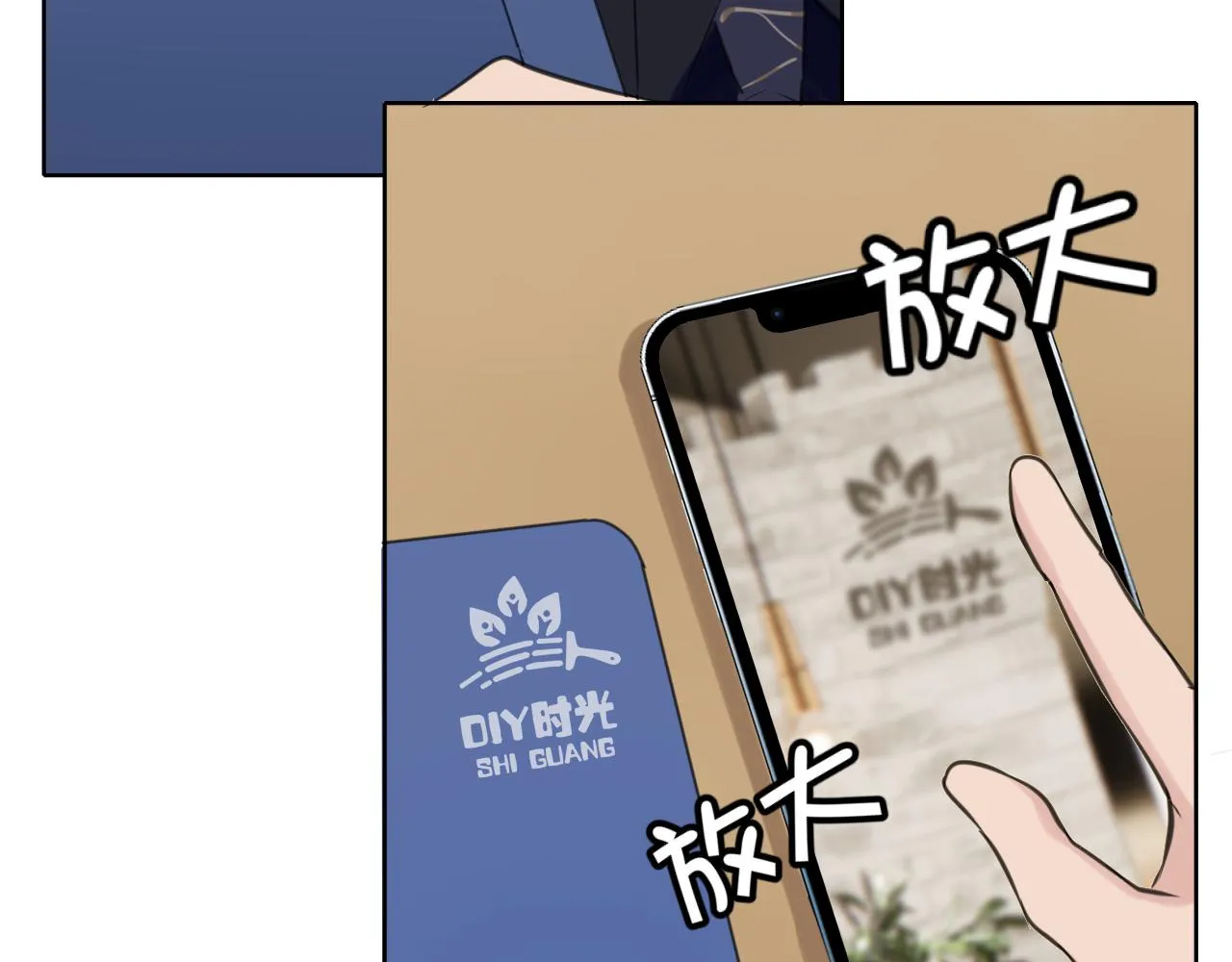 第五十一话 和他在一起的，其实是我 第24页