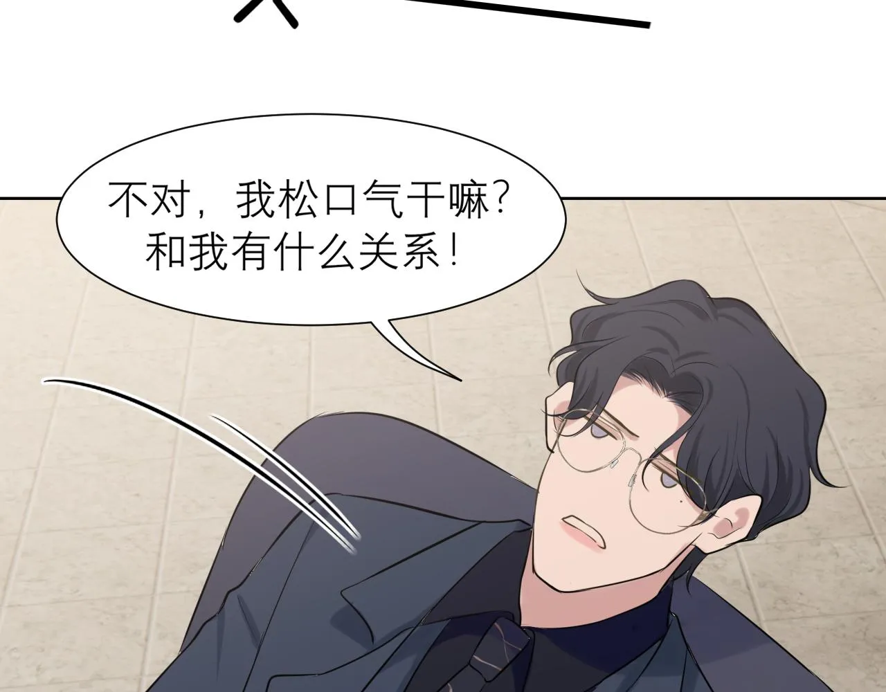 第五十一话 和他在一起的，其实是我 第29页