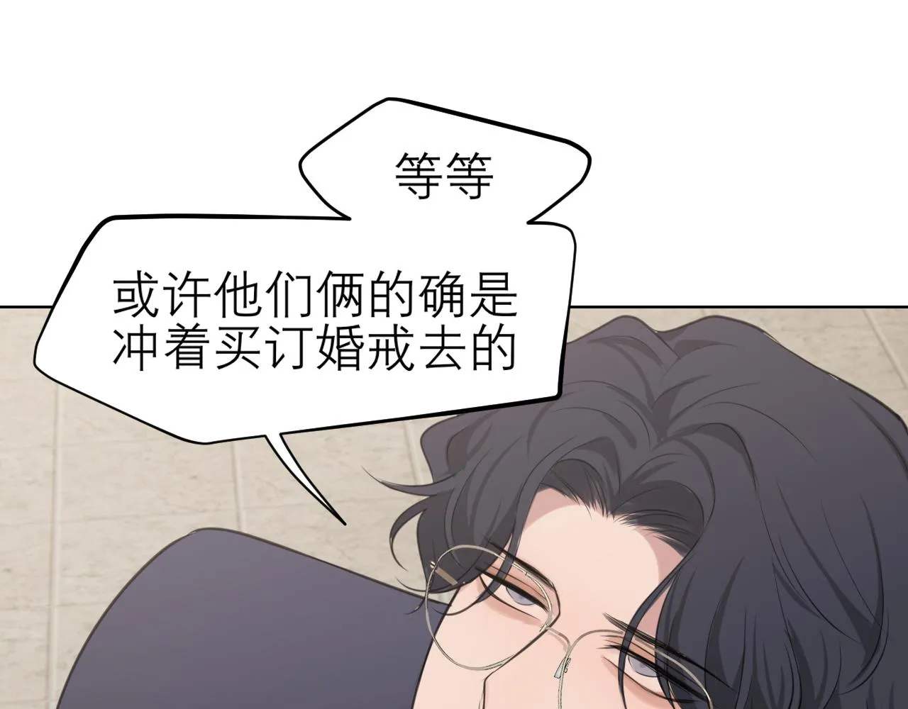 第五十一话 和他在一起的，其实是我 第31页