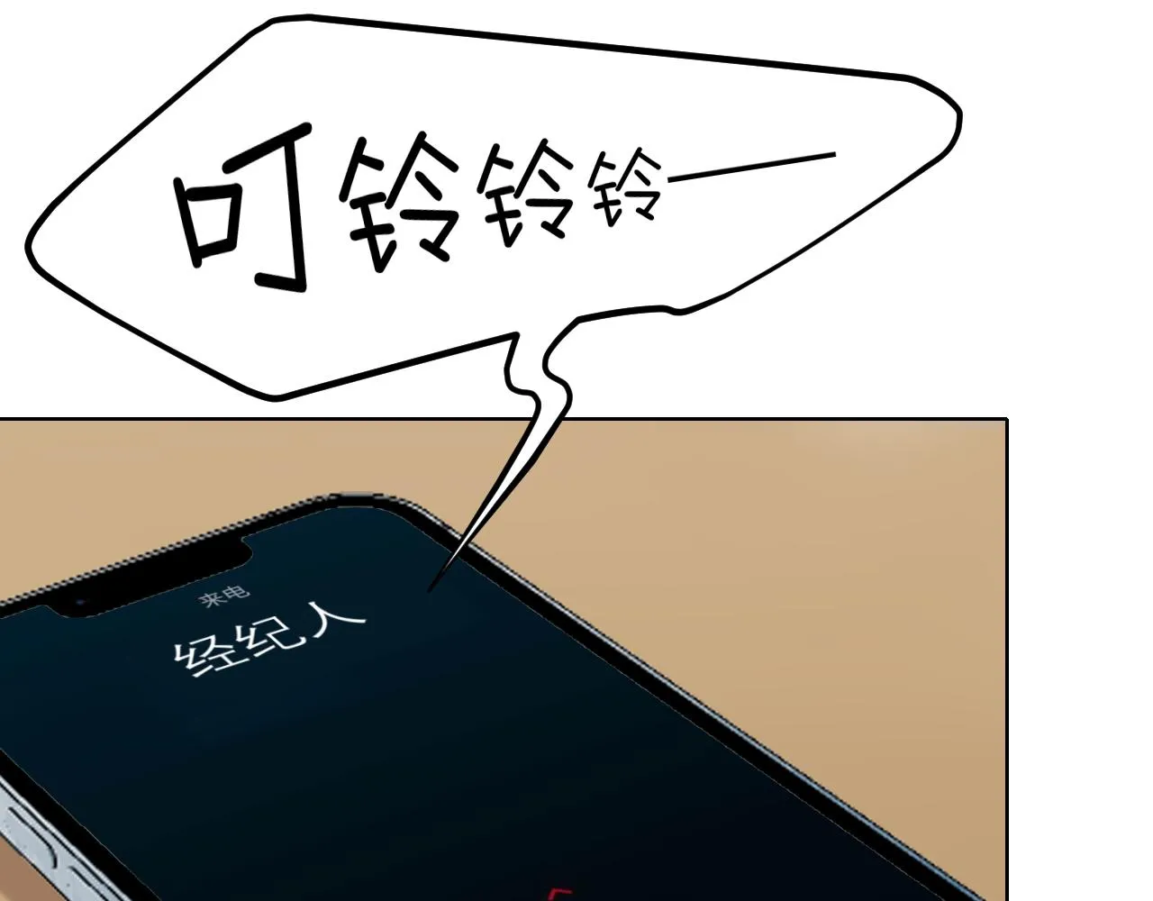 第五十一话 和他在一起的，其实是我 第38页
