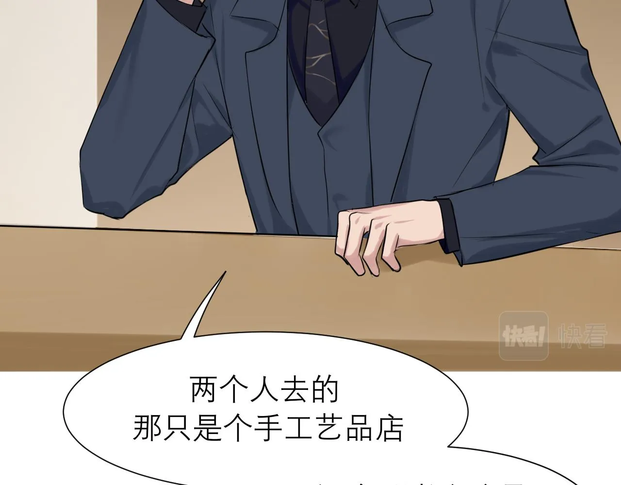 第五十一话 和他在一起的，其实是我 第41页