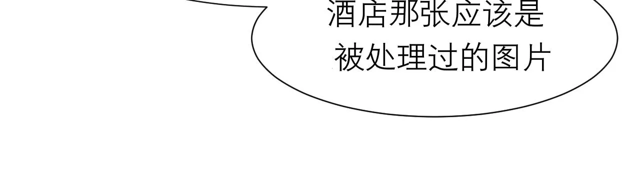 第五十一话 和他在一起的，其实是我 第42页