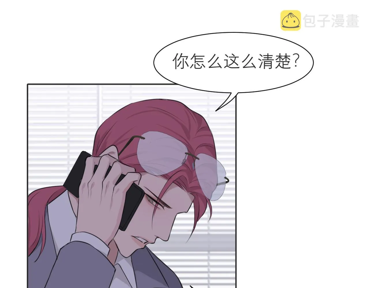 第五十一话 和他在一起的，其实是我 第43页