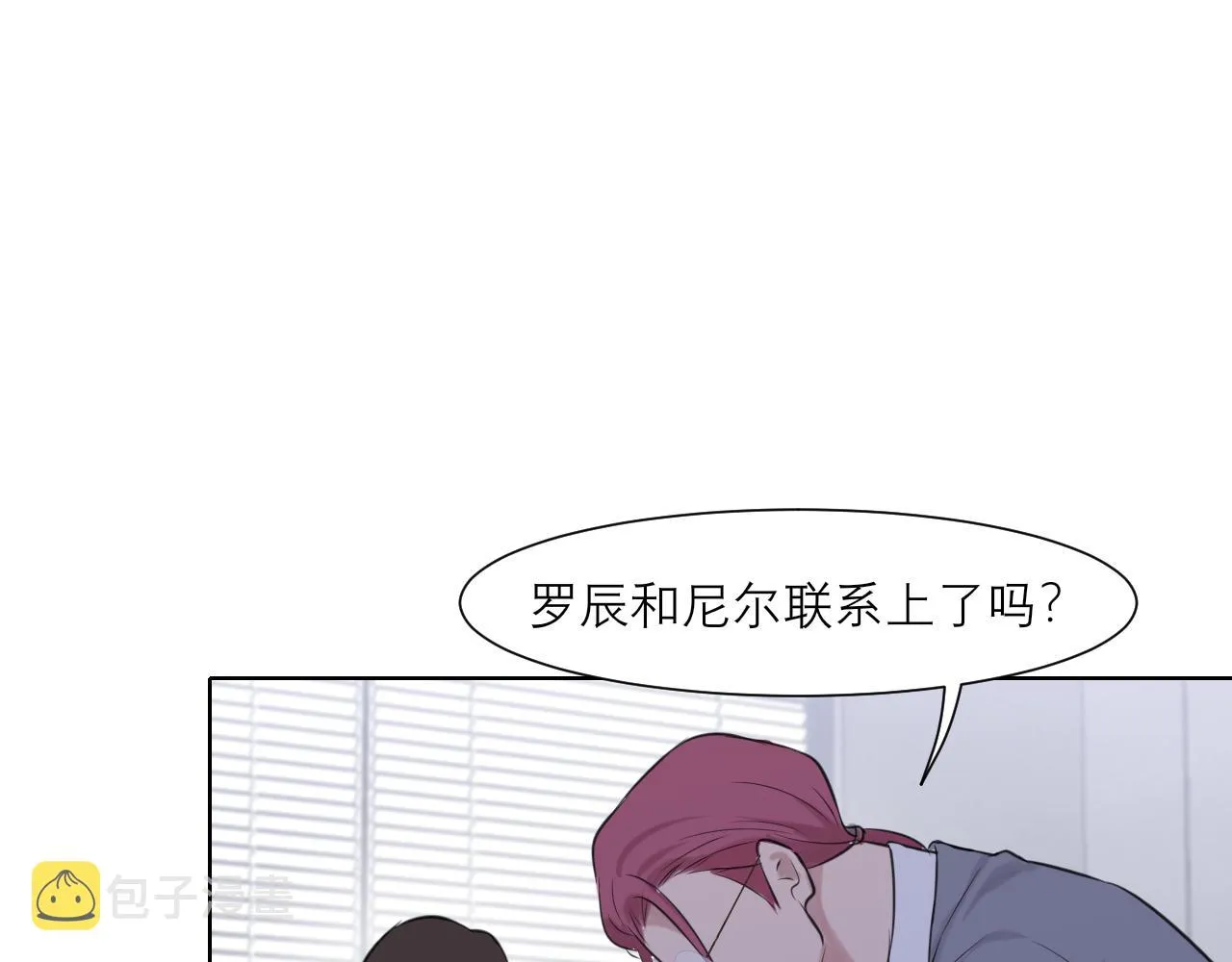 第五十一话 和他在一起的，其实是我 第66页