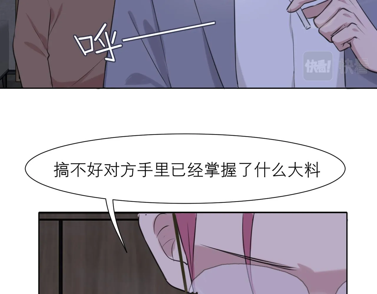 第五十一话 和他在一起的，其实是我 第73页