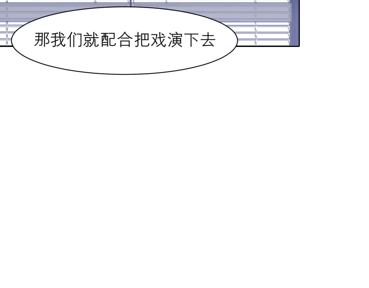 第五十一话 和他在一起的，其实是我 第82页