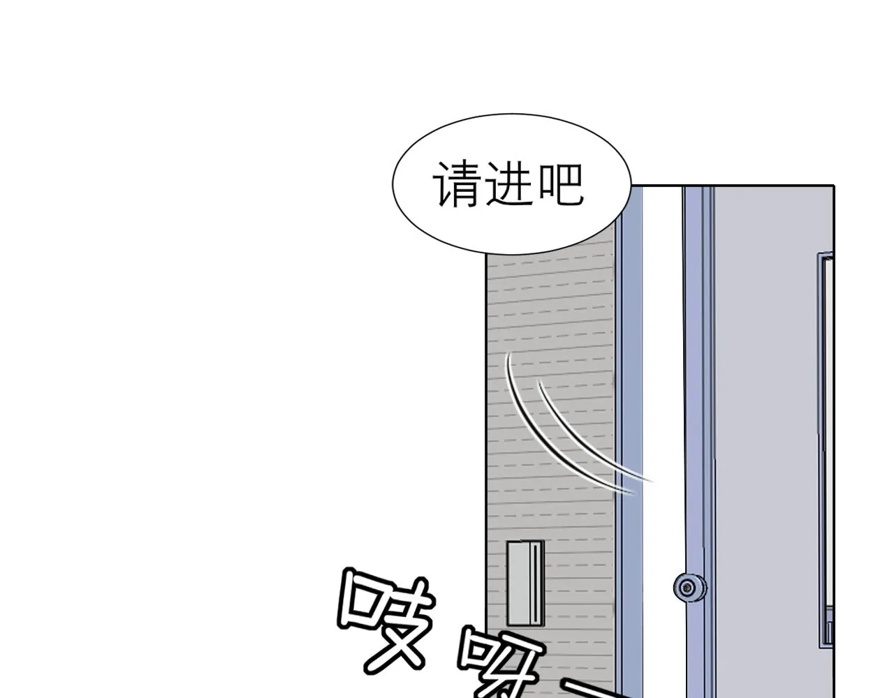 第五十一话 和他在一起的，其实是我 第97页