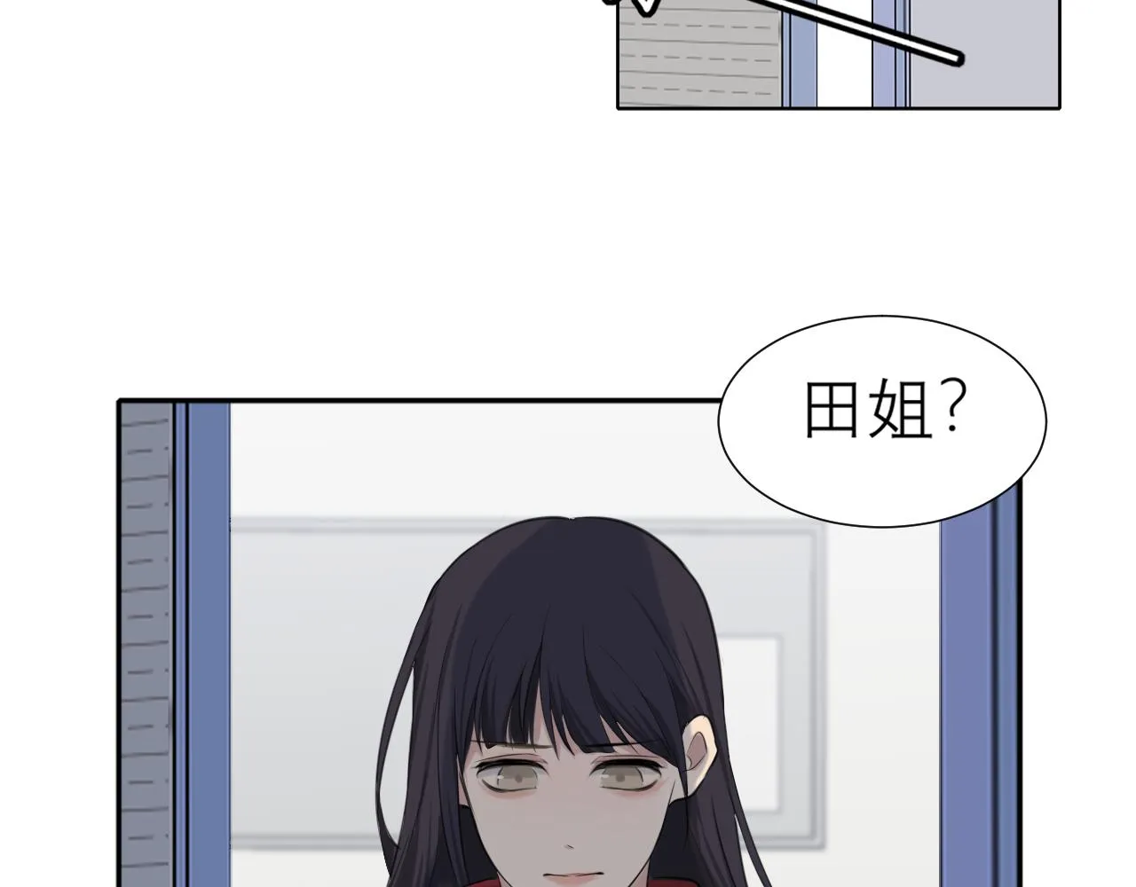 第五十一话 和他在一起的，其实是我 第98页
