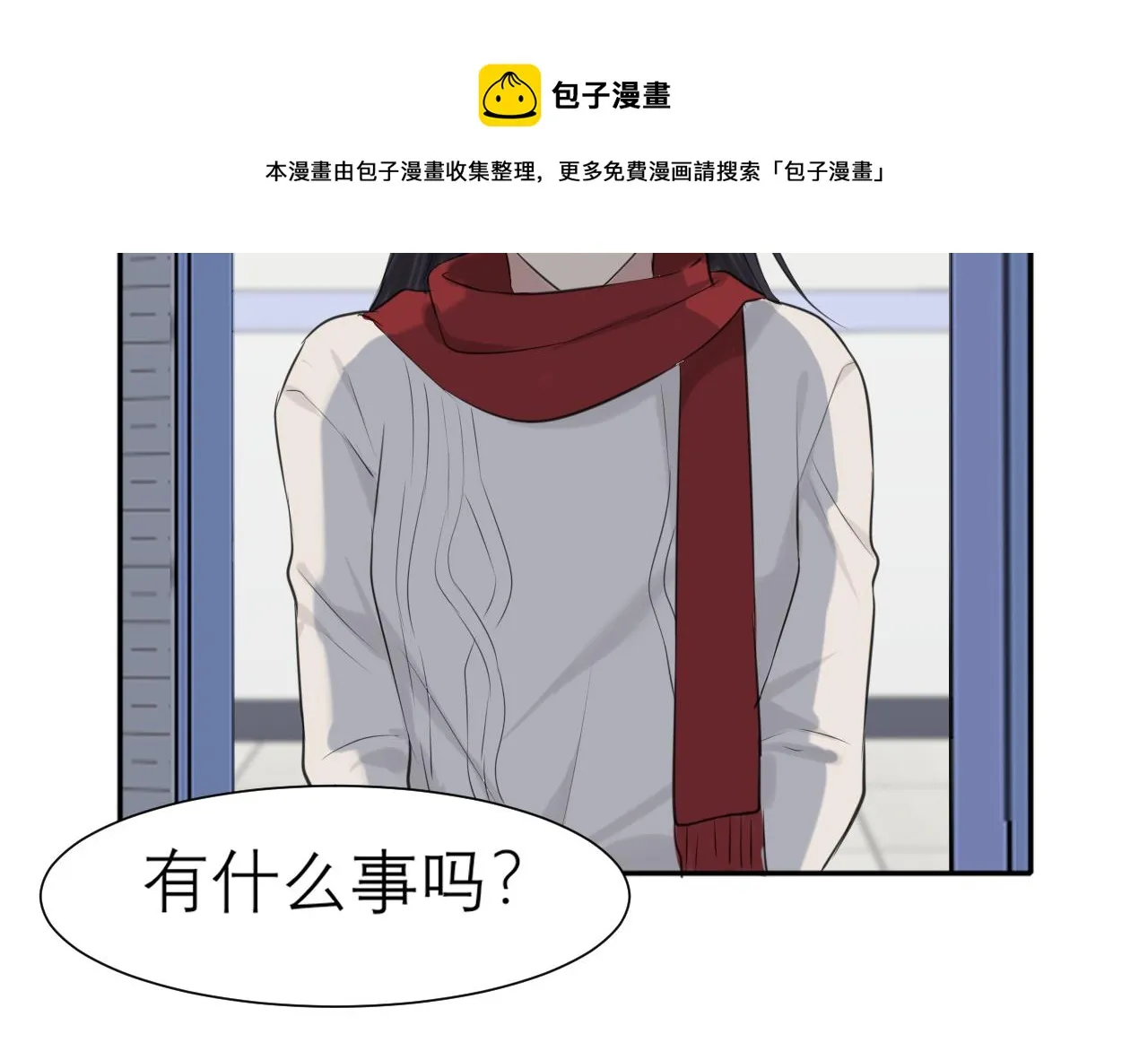 第五十一话 和他在一起的，其实是我 第99页