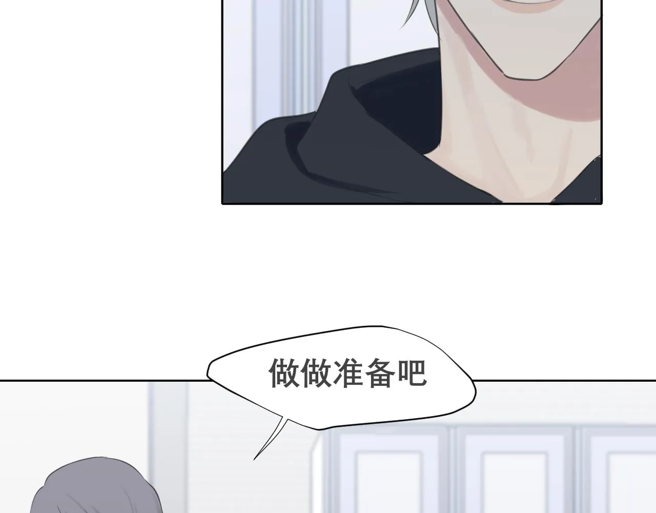 第五十一话 和他在一起的，其实是我 第102页