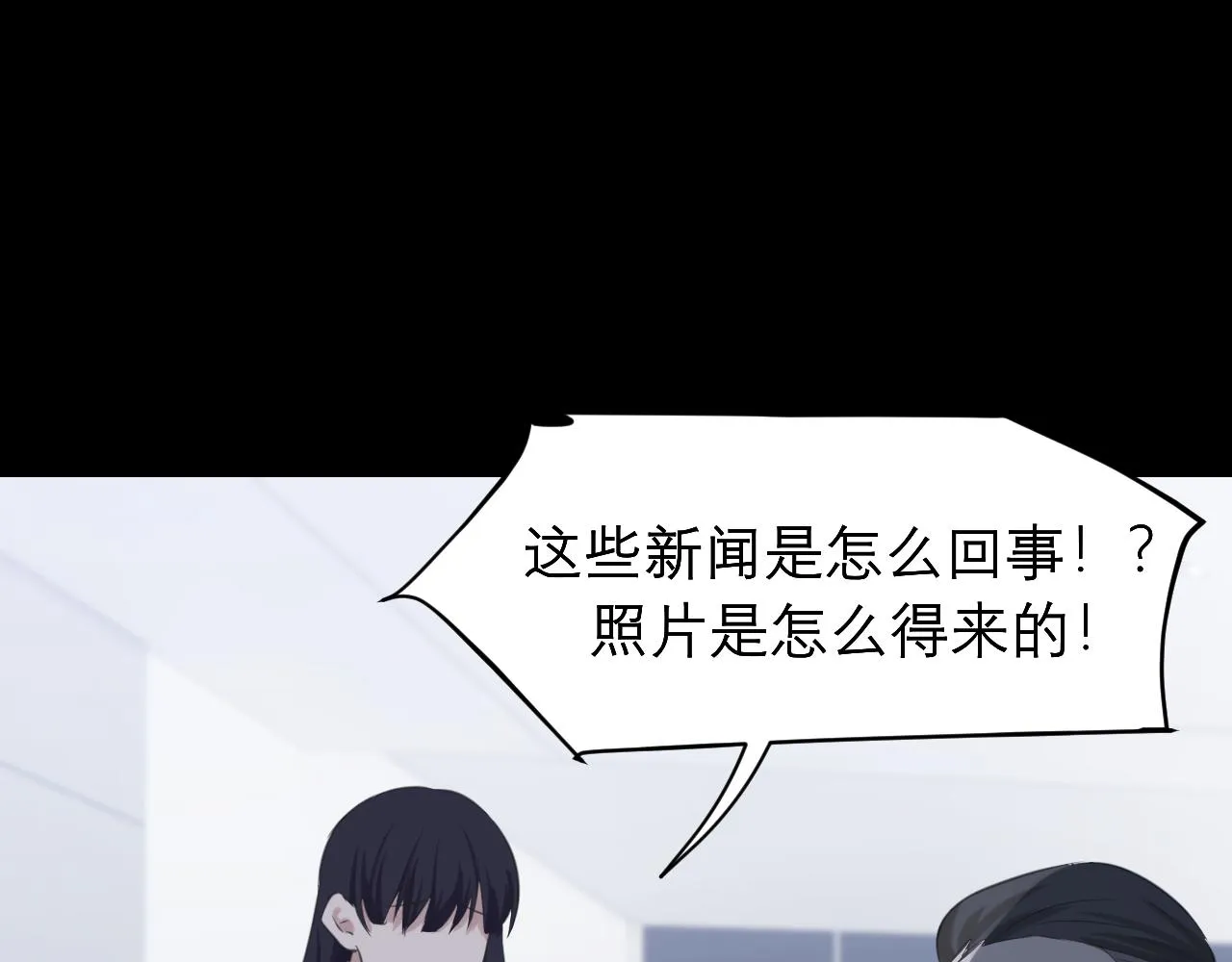 第五十一话 和他在一起的，其实是我 第108页