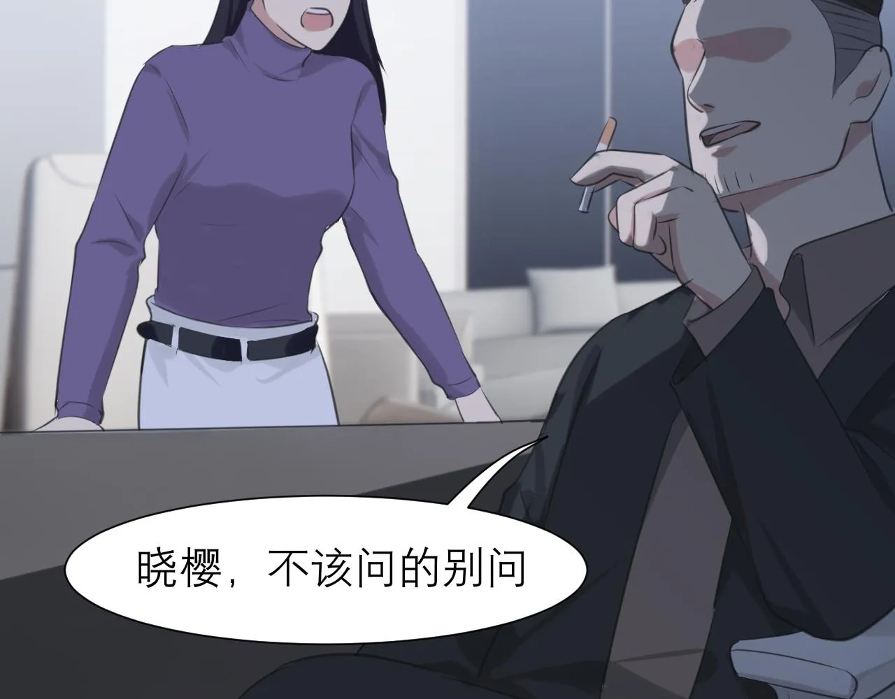 第五十一话 和他在一起的，其实是我 第109页