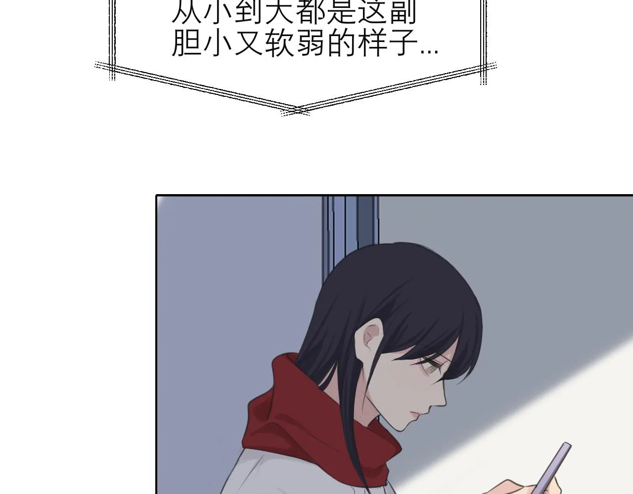 第五十一话 和他在一起的，其实是我 第116页