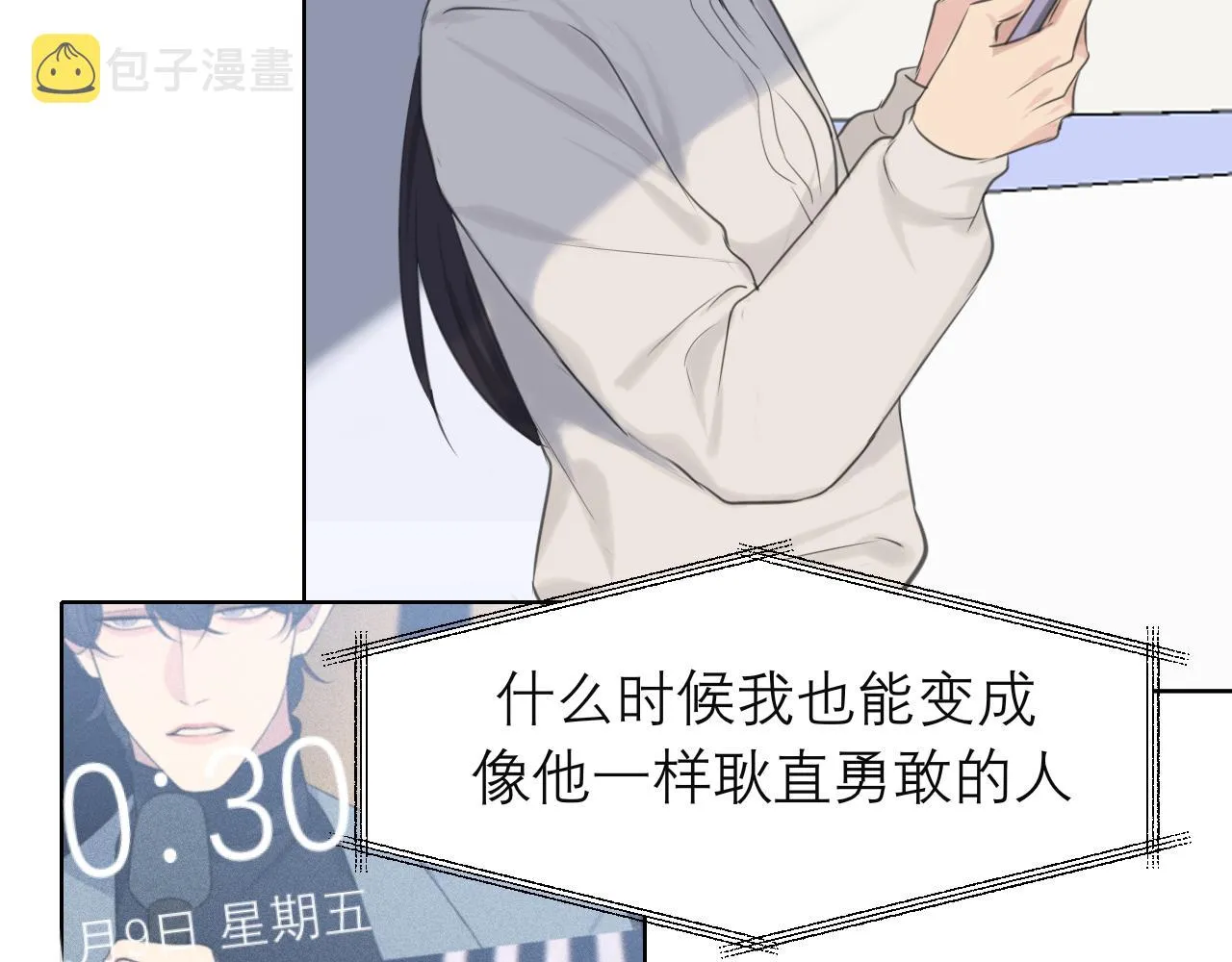 第五十一话 和他在一起的，其实是我 第117页