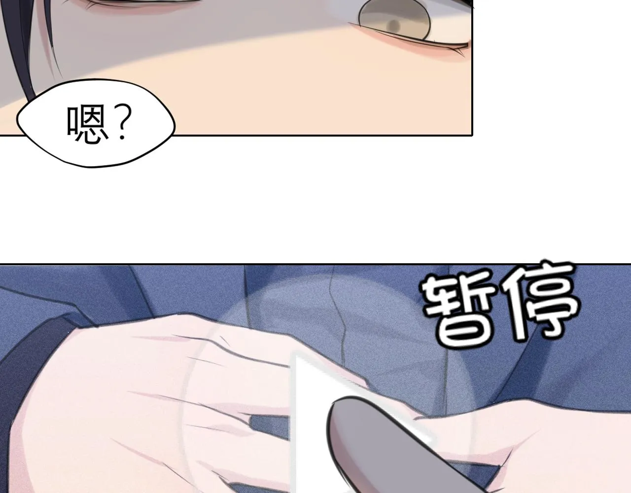 第五十一话 和他在一起的，其实是我 第123页