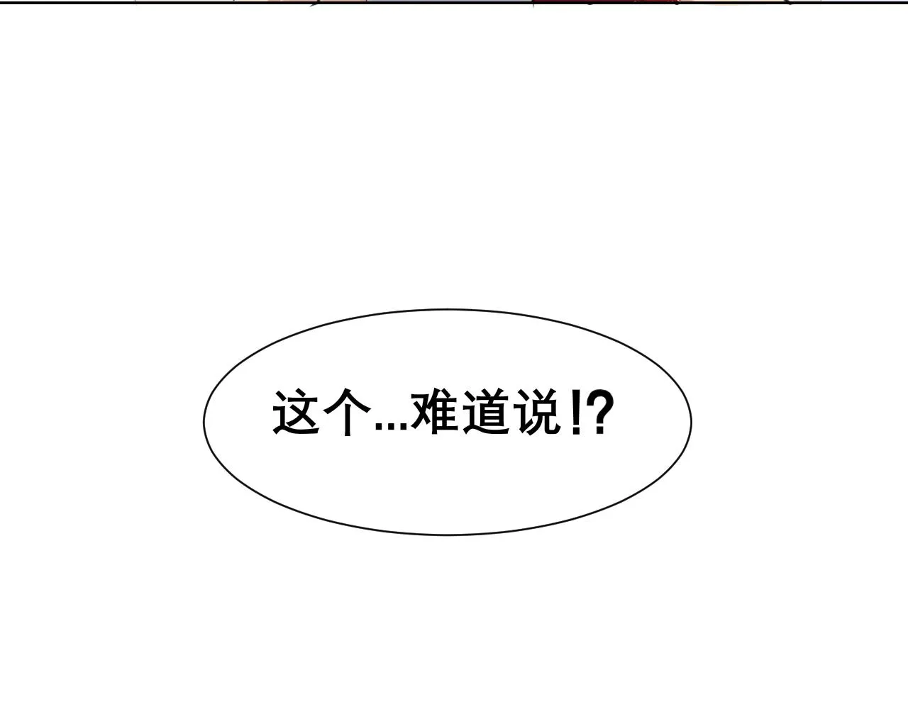 第五十一话 和他在一起的，其实是我 第127页