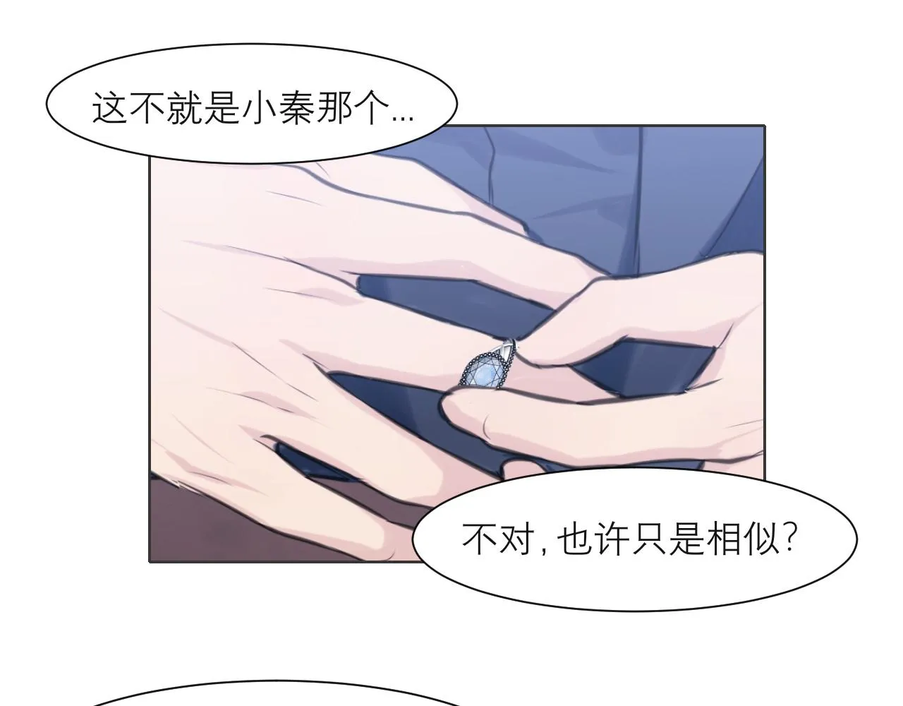 第五十二话 他和他的秘密 第5页