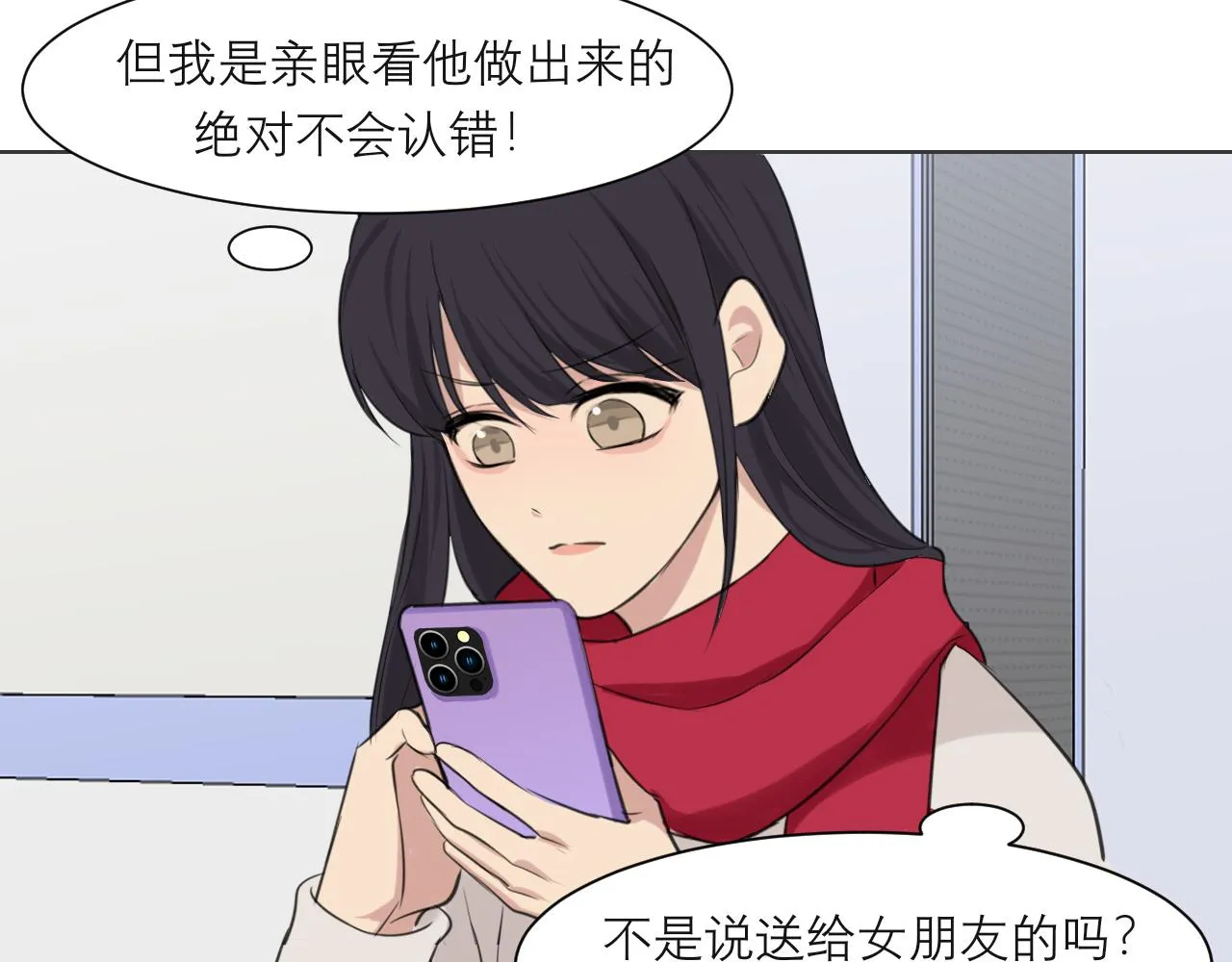 第五十二话 他和他的秘密 第6页