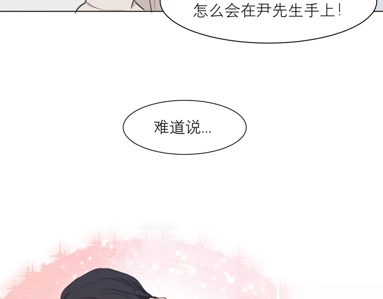 第五十二话 他和他的秘密 第7页