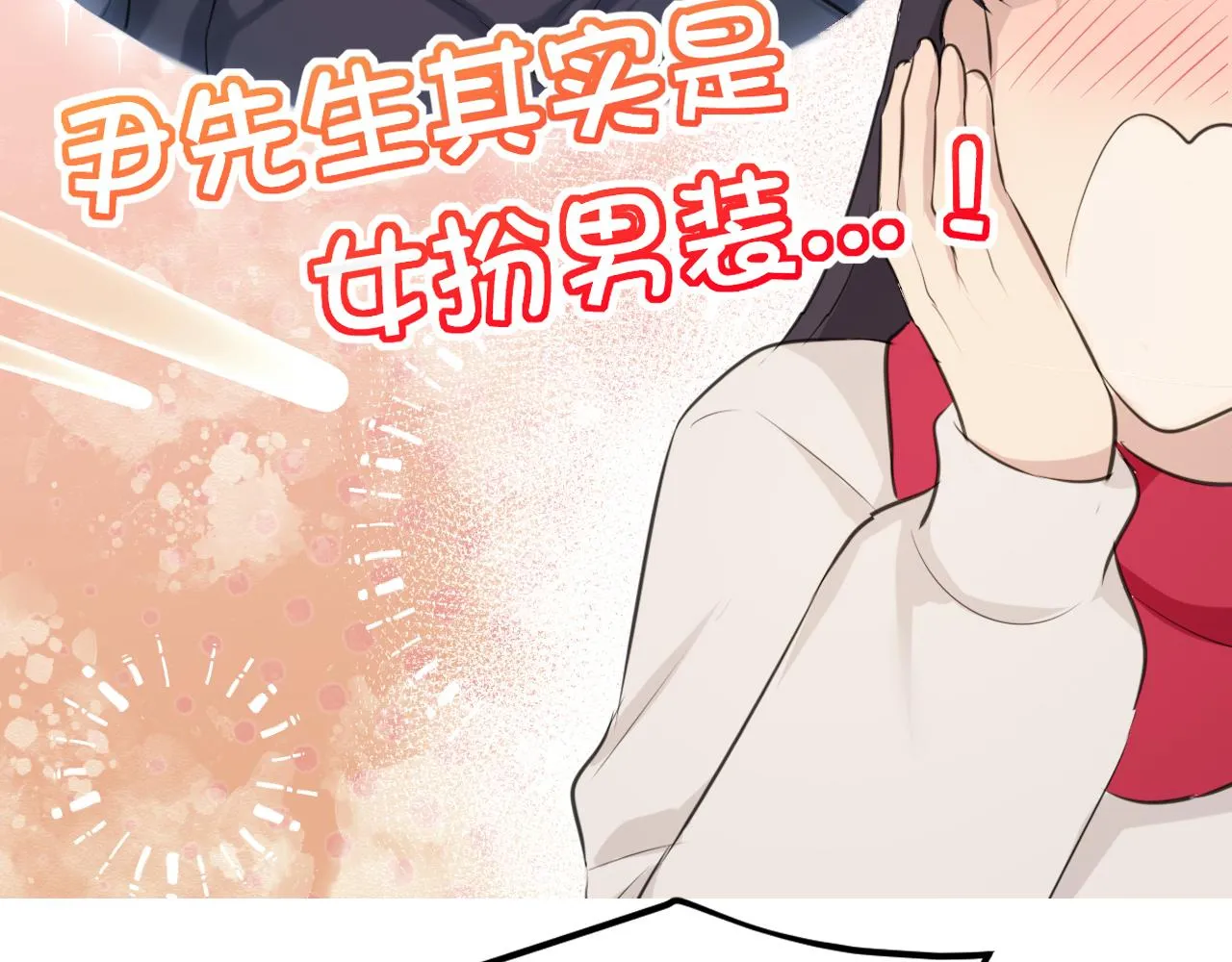 第五十二话 他和他的秘密 第9页