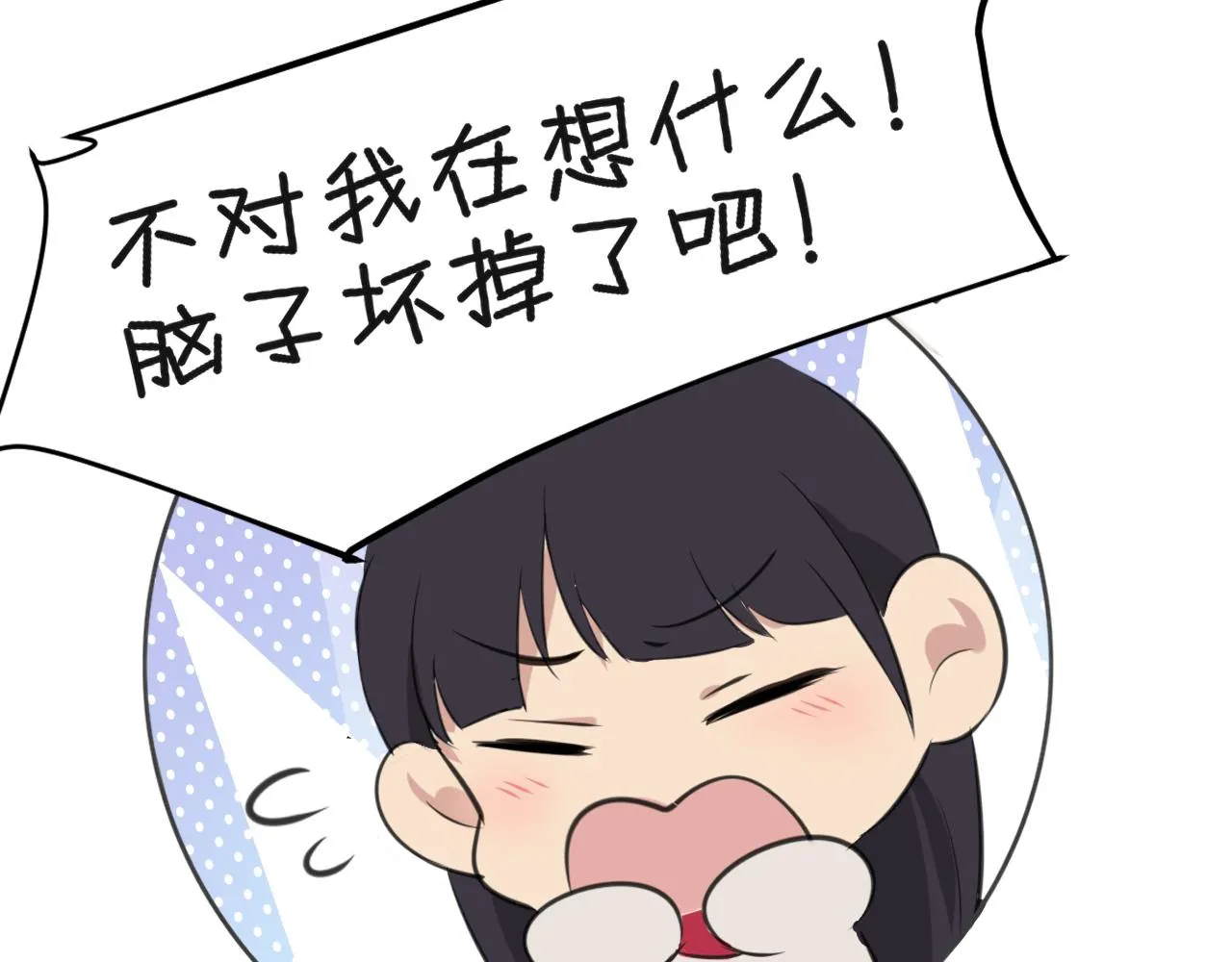 第五十二话 他和他的秘密 第10页