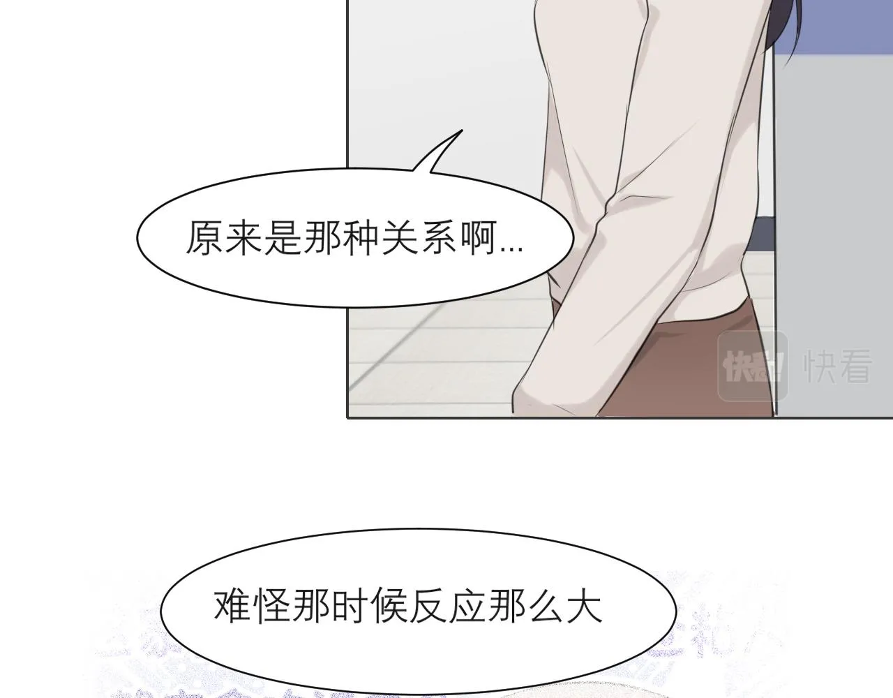 第五十二话 他和他的秘密 第13页