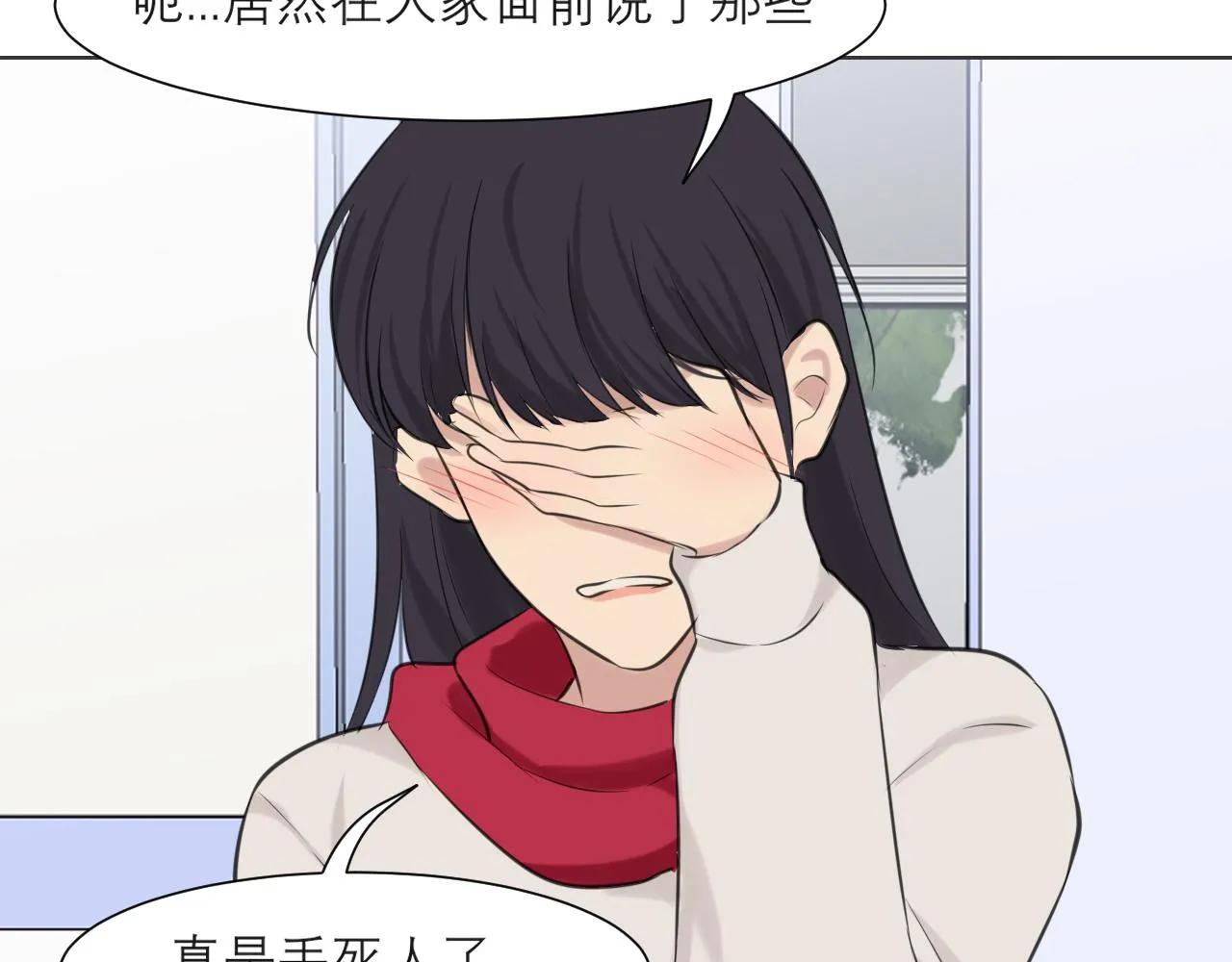 第五十二话 他和他的秘密 第15页