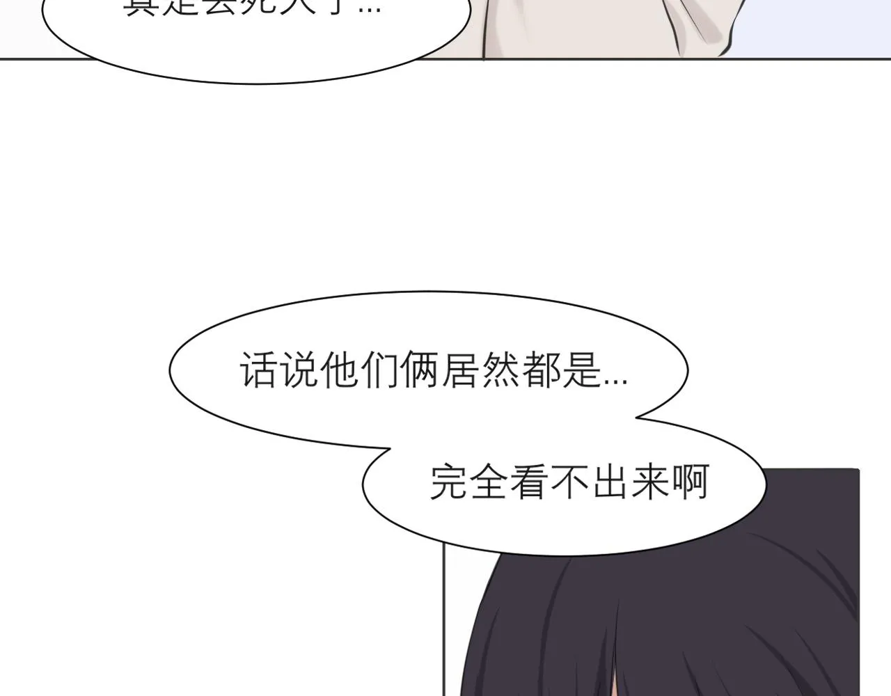 第五十二话 他和他的秘密 第16页