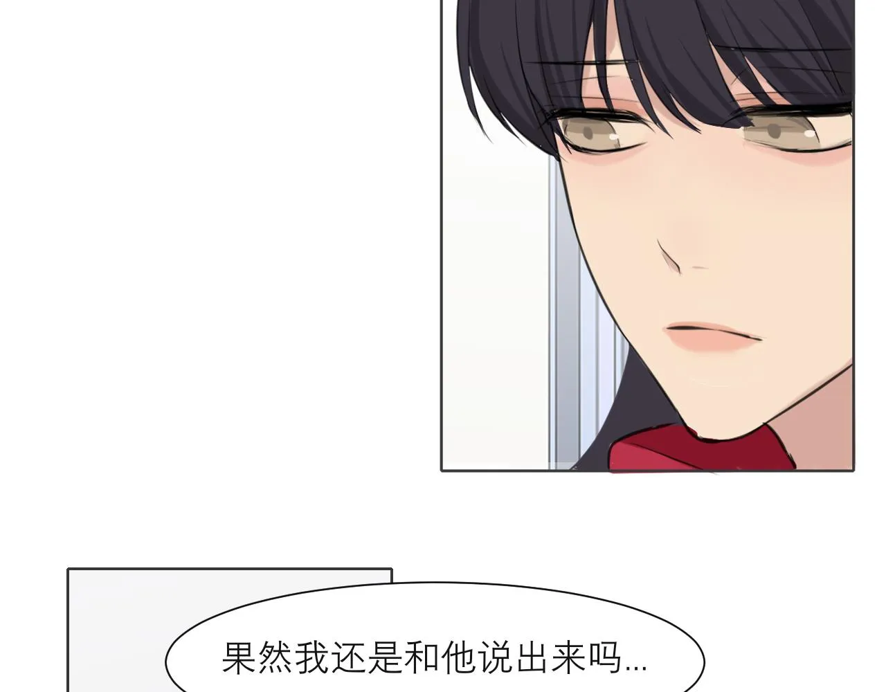 第五十二话 他和他的秘密 第17页