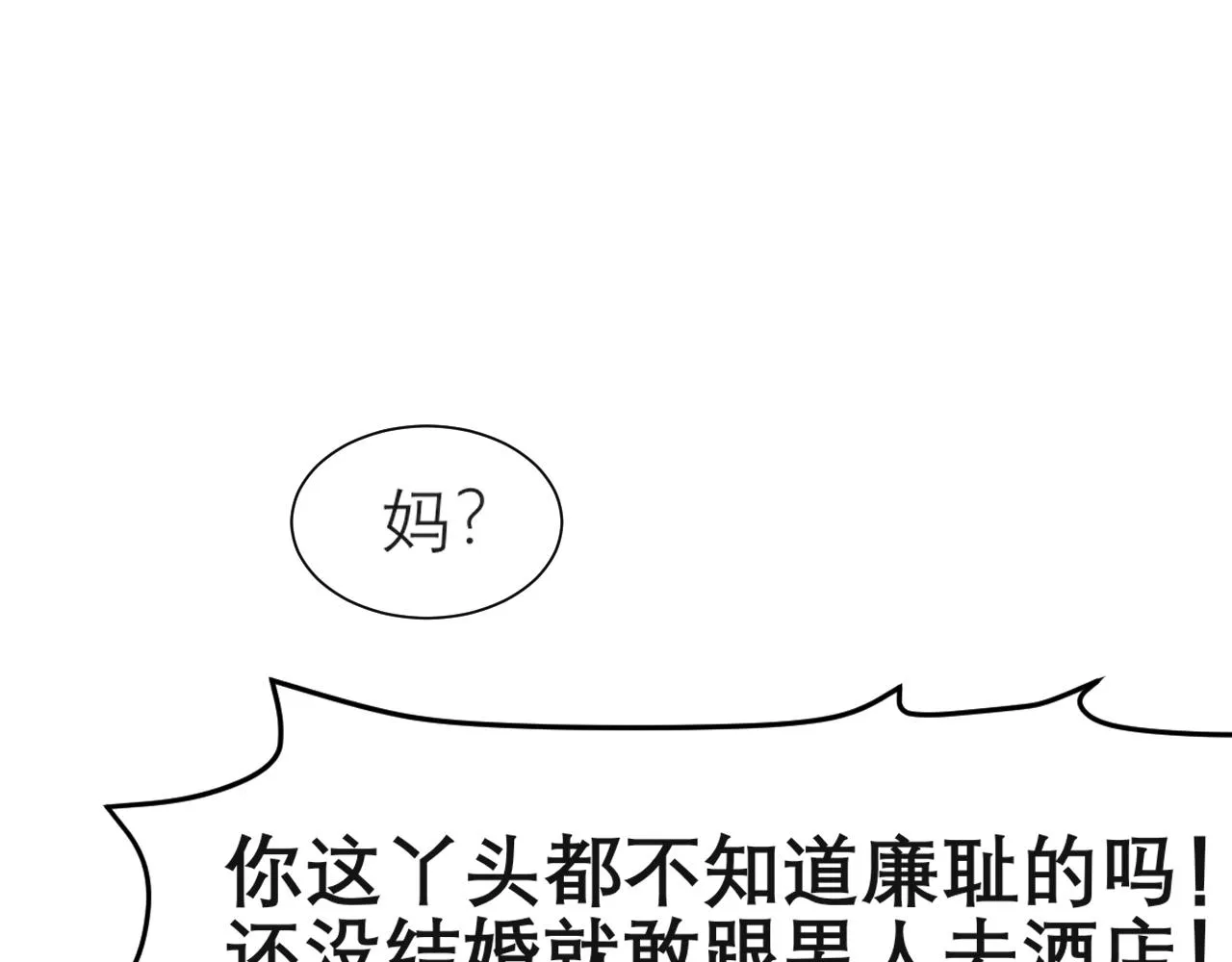 第五十二话 他和他的秘密 第19页