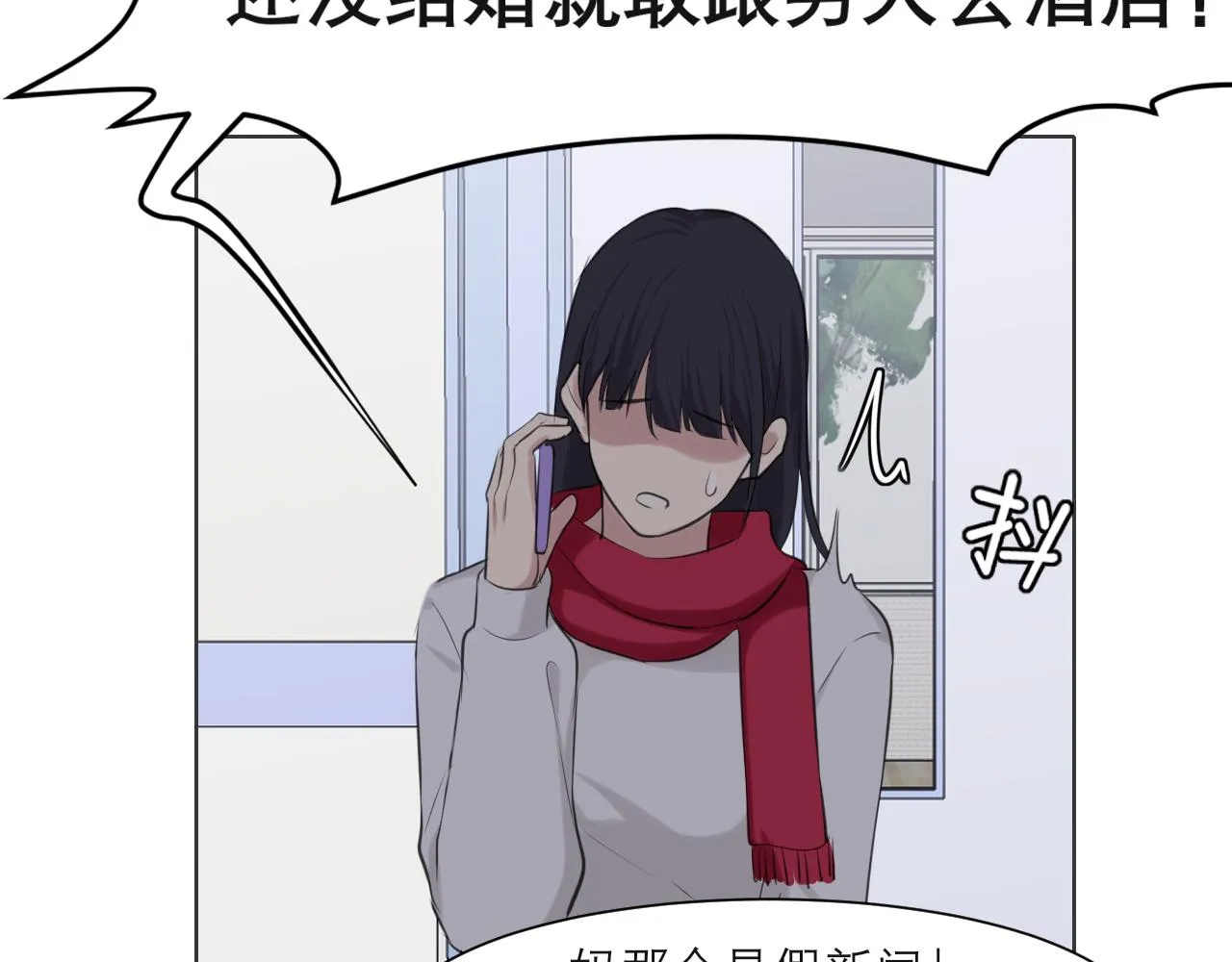 第五十二话 他和他的秘密 第20页